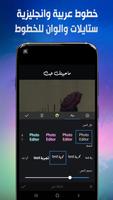 تصاميمي فوتوشوب تعديل الصور स्क्रीनशॉट 1