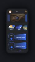 ته‌سبیح - سه‌رهێڵ الملصق