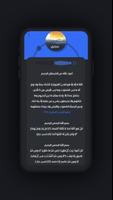 ته‌سبیح - سه‌رهێڵ تصوير الشاشة 3