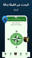 Tasbih Counter Digital Sebha تصوير الشاشة 1