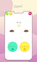 غرس الجنة : استغفار و تسبيح بد Screenshot 3