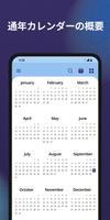 シンプルカレンダー - スケジュール帳・予定表の スクリーンショット 3