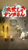 脱出ゲーム-イブの仕事-新作脱出げーむ постер