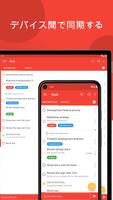 タスク：予定リスト、タスクリスト、アラーム スクリーンショット 2