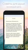 Совет Дня gönderen