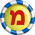 ממתקים ומילים icon