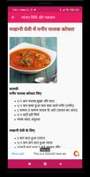 برنامه‌نما 10,000+ Indian Recipes عکس از صفحه