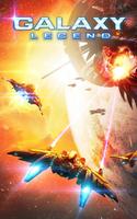 銀河の伝説-宇宙制覇系のSFゲーム ポスター