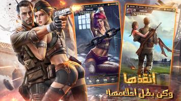 Kiss of War - قبلة الحرب screenshot 1