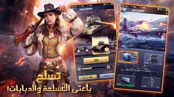 Kiss of War - قبلة الحرب screenshot 2