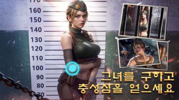 키스오브워 스크린샷 3