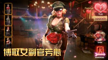 胜利之吻 截图 3