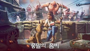 Dead Empire: Zombie War 포스터