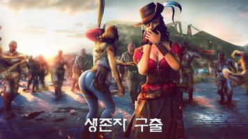 Dead Empire: Zombie War 스크린샷 2