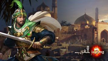 INVASION: صقور العرب‎-poster