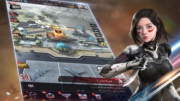 INVASION: صقور العرب‎ स्क्रीनशॉट 2