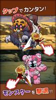 タップモンスター◆タップだけの簡単本格RPG/タプモン Poster