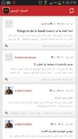 منتدى مزاعيط المغرب ảnh chụp màn hình 3