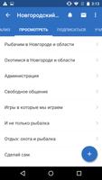 NovFishing.RU پوسٹر