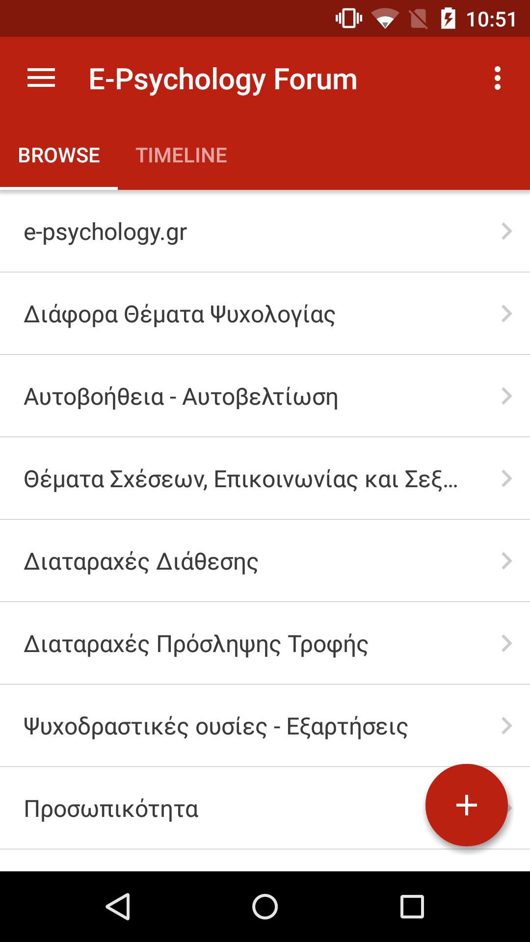 Forum apk