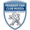 Peugeot Fan Club Russia Forum  -  Пежо Клуб Россия