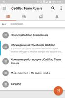 Team Cadillac Russia capture d'écran 1