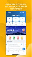 Tapatrip:Hotel, Flight, Travel โปสเตอร์