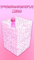 タップブロック：3Dキューブパズル ポスター