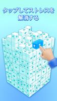 タップブロック：3Dキューブパズル スクリーンショット 2