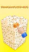 タップブロック：3Dキューブパズル スクリーンショット 3