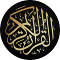 Al-Qur'an Indonesia dan Terjemahnya