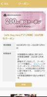 APA Stay 스크린샷 1