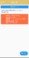 APA Stay スクリーンショット 3