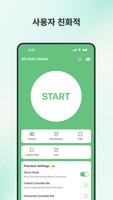 AG Auto Clicker 포스터