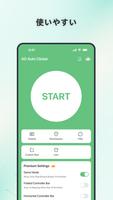 AG Auto Clicker ポスター