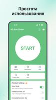 AG Auto Clicker постер