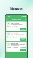 AG Auto Clicker โปสเตอร์