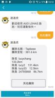 AUO LOHAS 截图 3