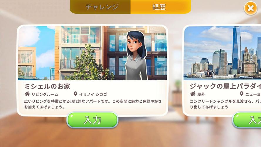 無料で ホームクラフト 家をデザインするゲーム アプリの最新版 Apk1 11 6をダウンロードー Android用 ホームクラフト 家をデザインするゲーム Apk の最新バージョンをダウンロード Apkfab Com Jp