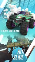 Hot Slide 스크린샷 1