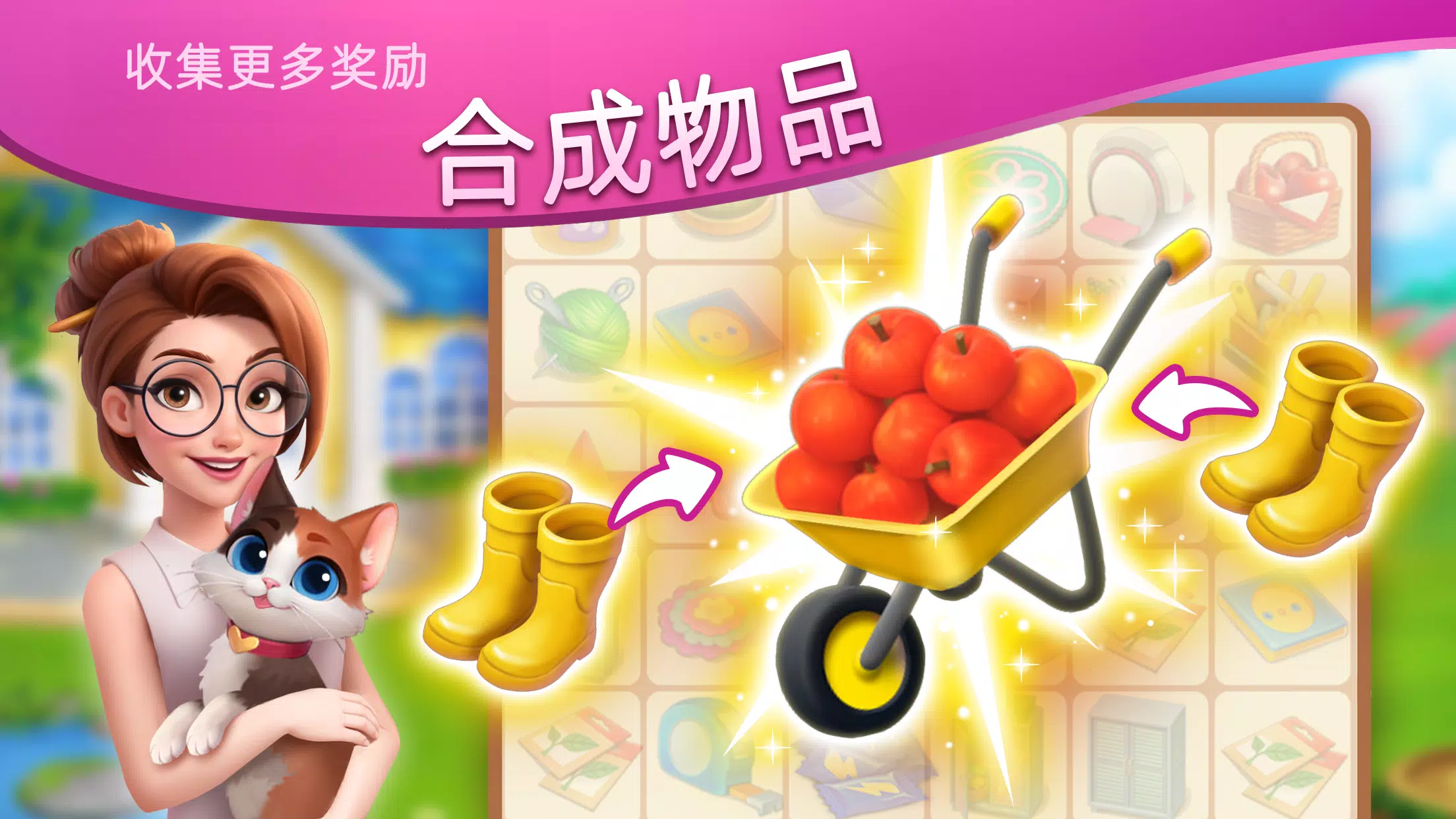 DesignVille:合并以及设计