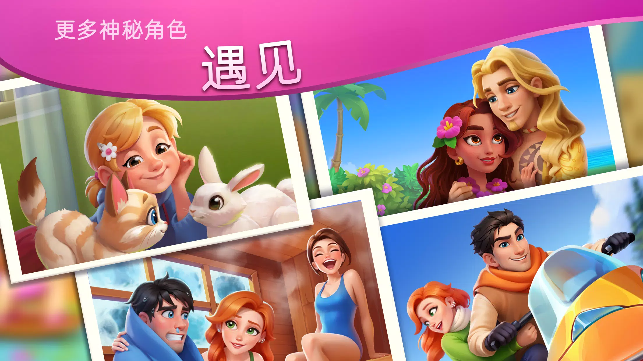 DesignVille:合并以及设计