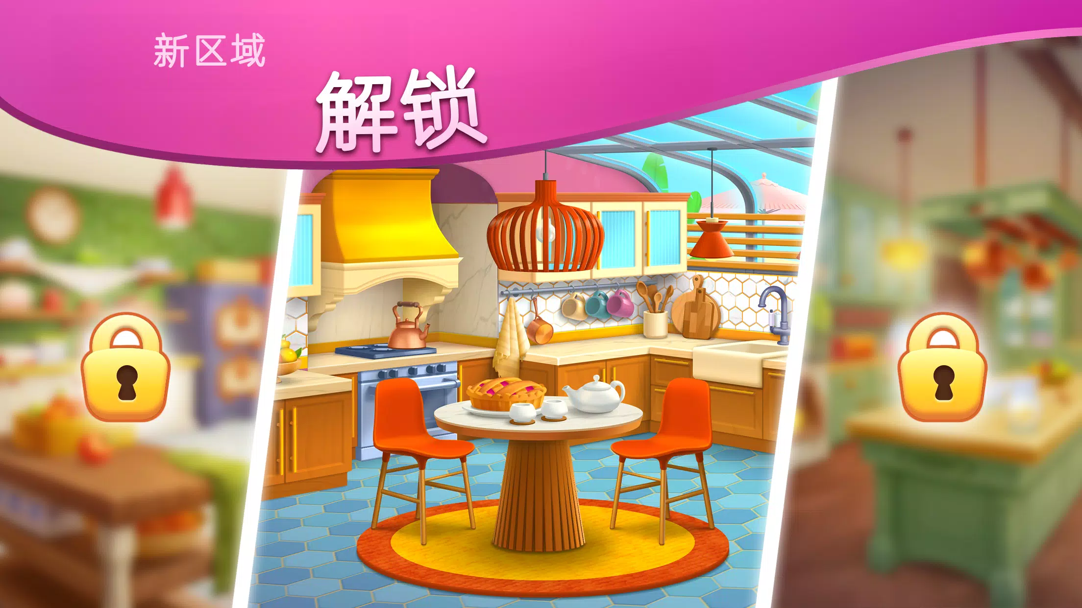 DesignVille:合并以及设计