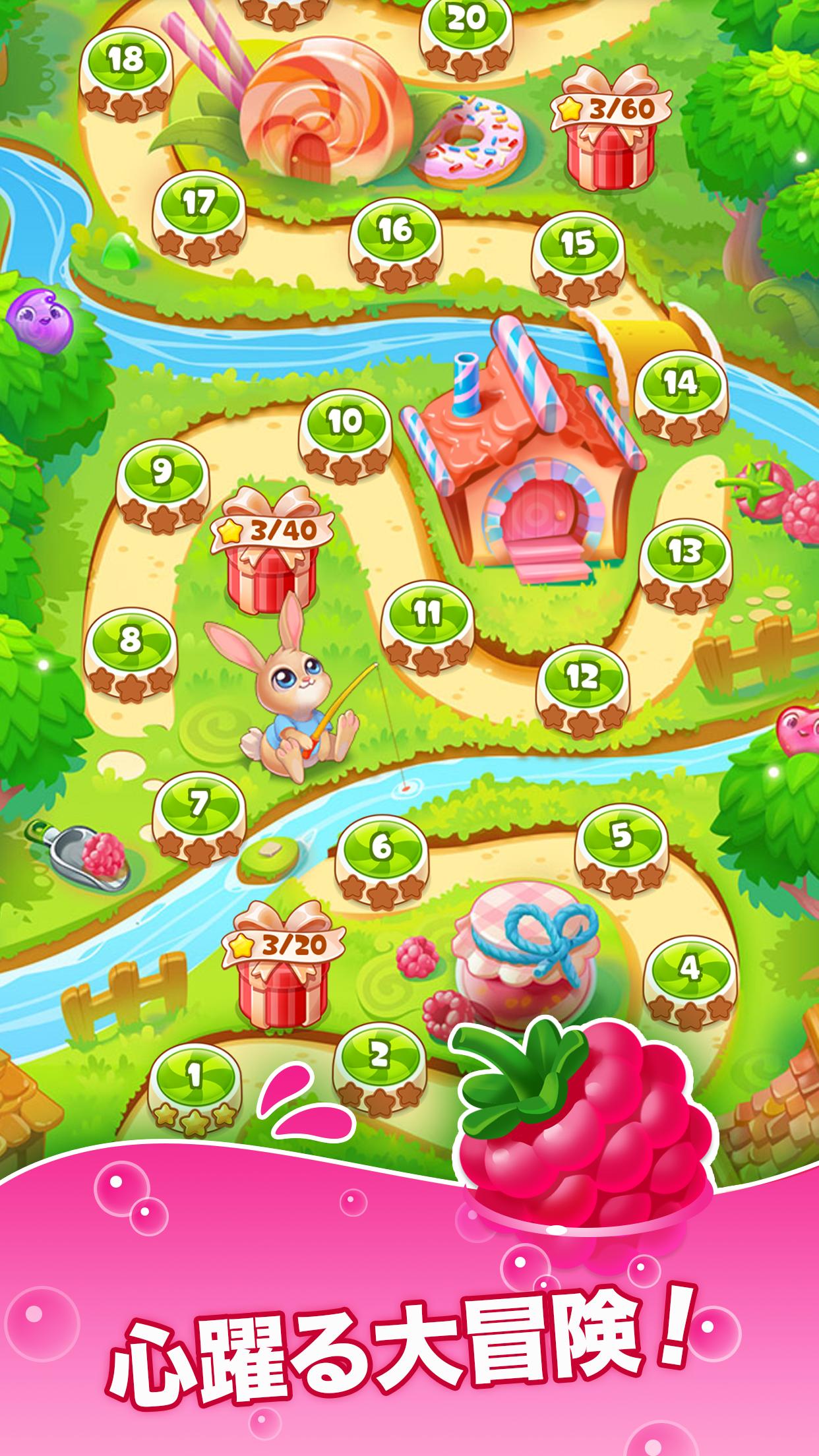 Android 用の ラズベリージャム 可愛いパズルゲーム Apk をダウンロード Android 用の ラズベリージャム 可愛いパズルゲーム Apk をダウンロード