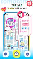 tomotomo- 젠리를 이어 친구 지도 가자 스크린샷 2
