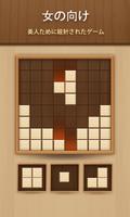 ブロックパズル - クラシックパズルゲーム スクリーンショット 2