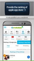 게볼루션 : 게임순위 (Global Mobile) capture d'écran 2