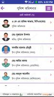 Bangladesh Directory capture d'écran 3