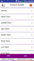 Bangladesh Directory capture d'écran 1