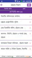Bangladesh Directory capture d'écran 2